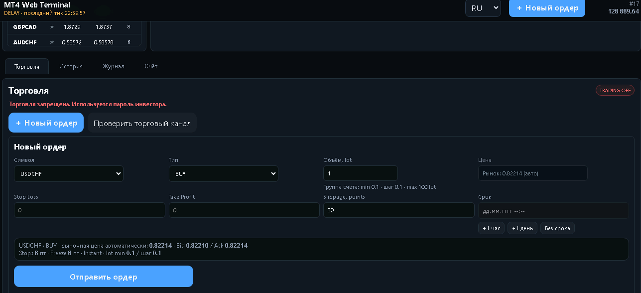 MT4 Web Terminal new order form