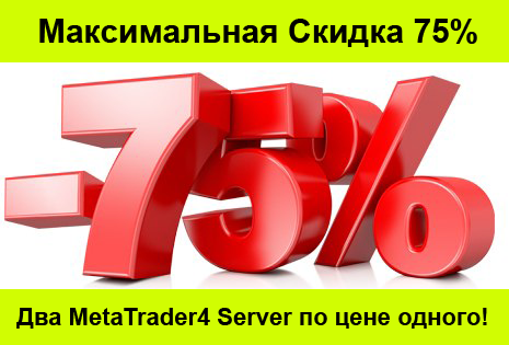 Купить MetaTrader4 Server под ключ